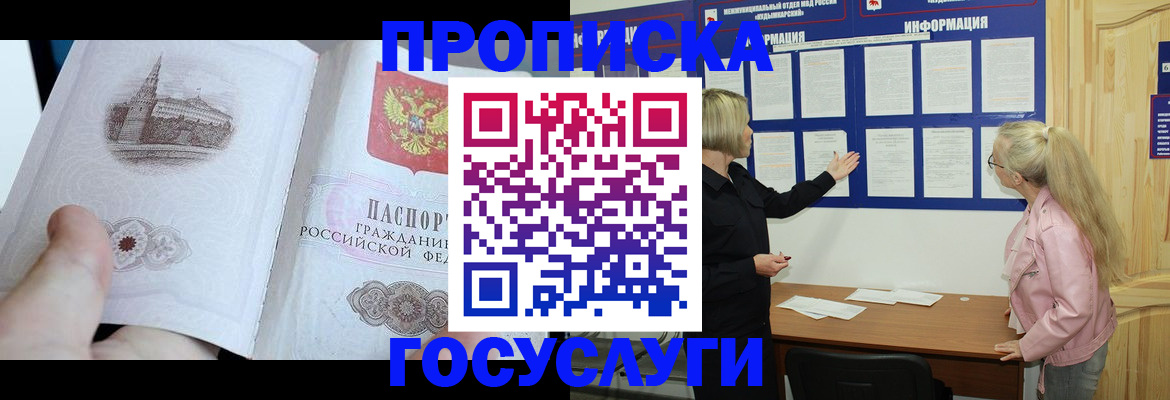 прописка иностранных граждан в Сызрани