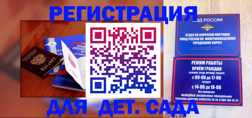 прописка для военкомата в Сызрани