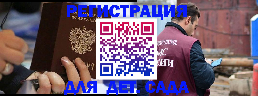 прописка законно в Сызрани