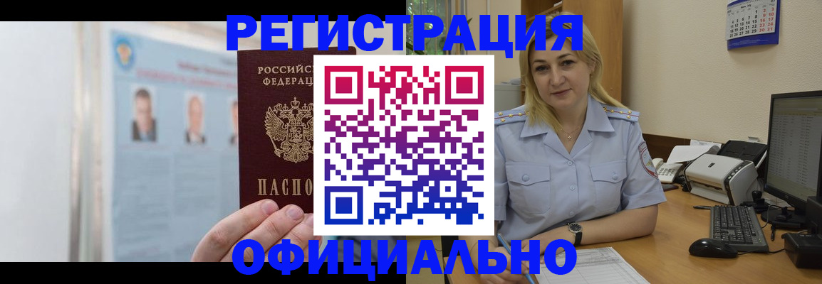 регистрация в Сызрани